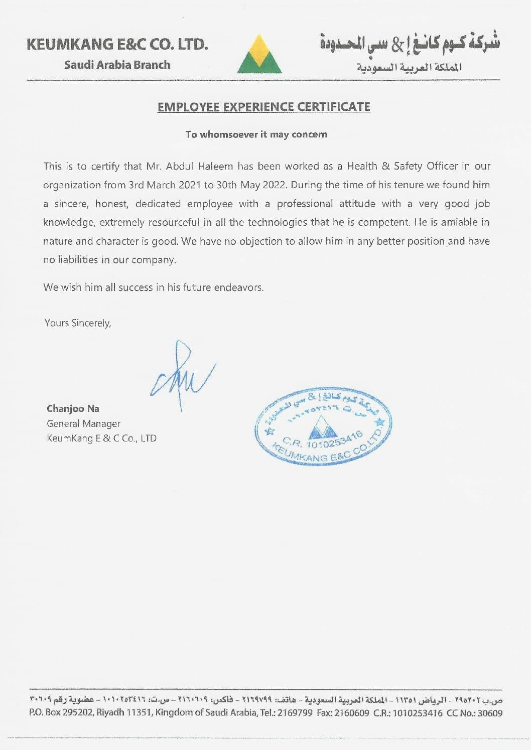 Experience Certificate